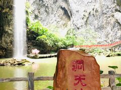 -英西峰林·洞天仙境