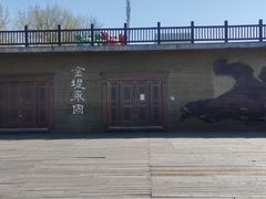 -洪泽湖古堰景区