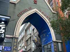 -贵阳北天主教堂