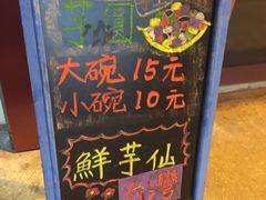 -味正点车轮饼可丽饼(南禅寺店)