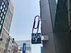 -伊东屋(本店)