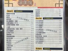 -潘苏凉茶馆(康之宝超级广场店)