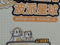 -BOPEYE·波派炸鸡(九霄天地店)