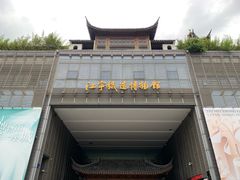 -江宁织造博物馆