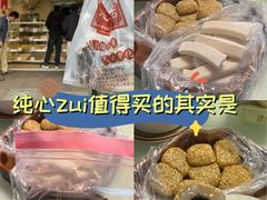 -纯心饼店(源溪店)