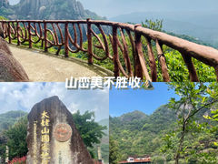 -太姥山风景名胜区
