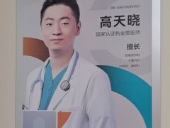 -美联众合爱康动物医院•复杂内科•肿瘤科•牙科•腔镜诊疗中心