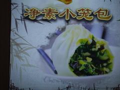 -聚笼鲜美食(凤凰街店)