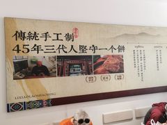 -李小老烧饼(常营民族家园店)