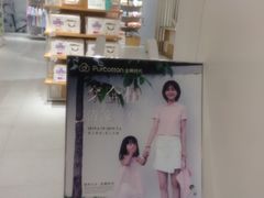 -Purcotton全棉时代(瑞安盛荟店)