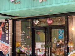 -唔止卤嘢·潮州菜(鹭江店)