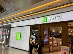 -奈雪的茶(凯德新都心店)