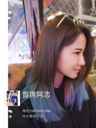 -木北护肤造型