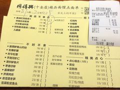 -同得兴 Since·1995 传统苏式面馆(十全街店)