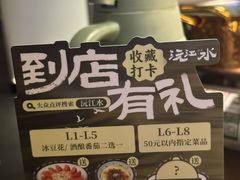 -沅江水·湖南家宴(南村万博长隆商圈店)