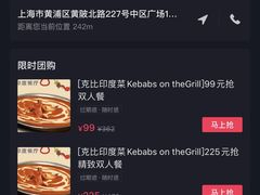 -克比叔叔印度餐厅Kebabs on the Grille(人民广场店)
