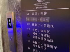 -山水温泉