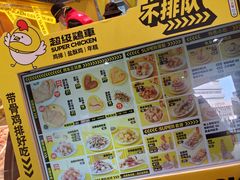 -超级鸡车(曹杨路店)