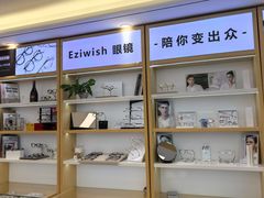 -Eziwish眼镜·蔡司授权店