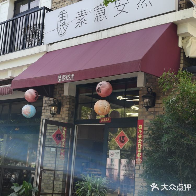 成都｜素食界🉐"满汉全席”