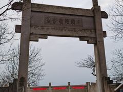 -紫金山山顶公园