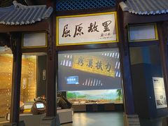 -屈原故里文化旅游区
