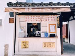 门面-眞宗·椰汁是大王(小娄巷店)