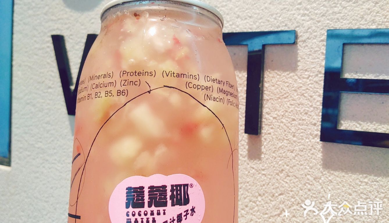 健康解渴椰子水 | 蔻蔻椰🥥