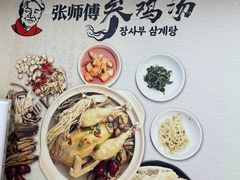 -长寿参鸡汤(朝韩风情街店)