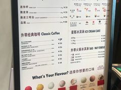 菜单-哈根达斯(天河城店)