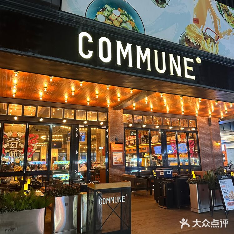 湛江 | COMMUNE幻师