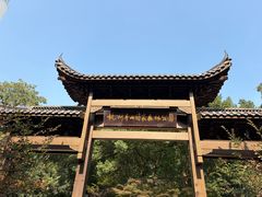 -杭州半山国家森林公园