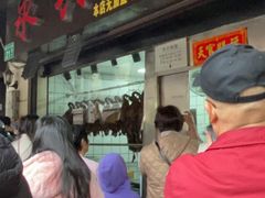 -永兴烧腊