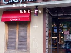 门面-可莎蜜兒(衢州街店)