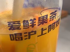 -沪上阿姨·精选茶饮(天河城店)