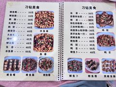 -标记好食