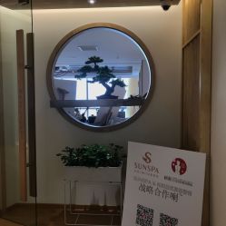 -松和日式美容整骨