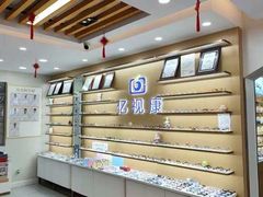 -亿视康青少儿眼镜(五官科店)