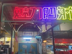 -彭耕记猪油炒小菜(吉联mall店)