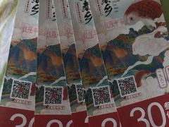 -水煮鱼乡·川京菜(蛇口店)