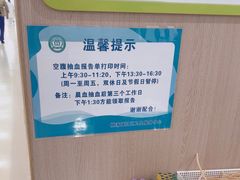 -桃浦镇社区卫生服务中心