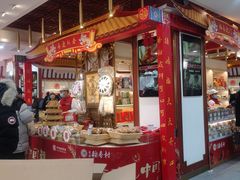 -北京稻香村(第三店)