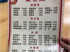 -老字号怡玺·藿香雅鱼(20年雅安店)