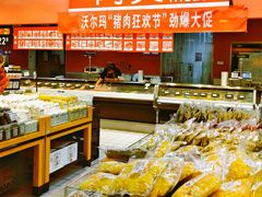 -沃尔玛(星湖商业城店)