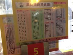 -昇记肠粉王(福华路店)
