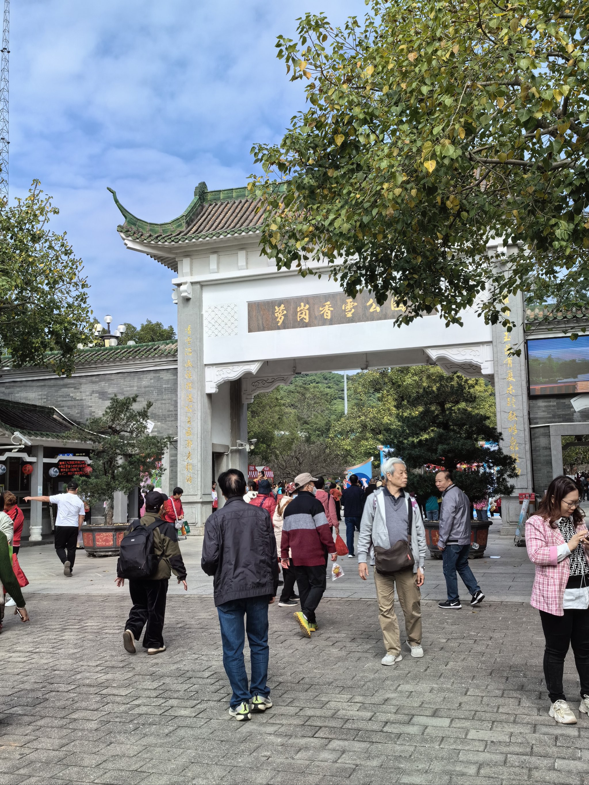 萝岗香雪牌坊快餐图片