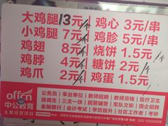 -老王豆皮