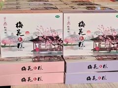 -桃源村(老门东店)