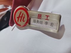 -海底捞火锅(石景山万达广场店)