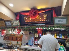 -金鼎驴肉饺子馆(西四道街店)